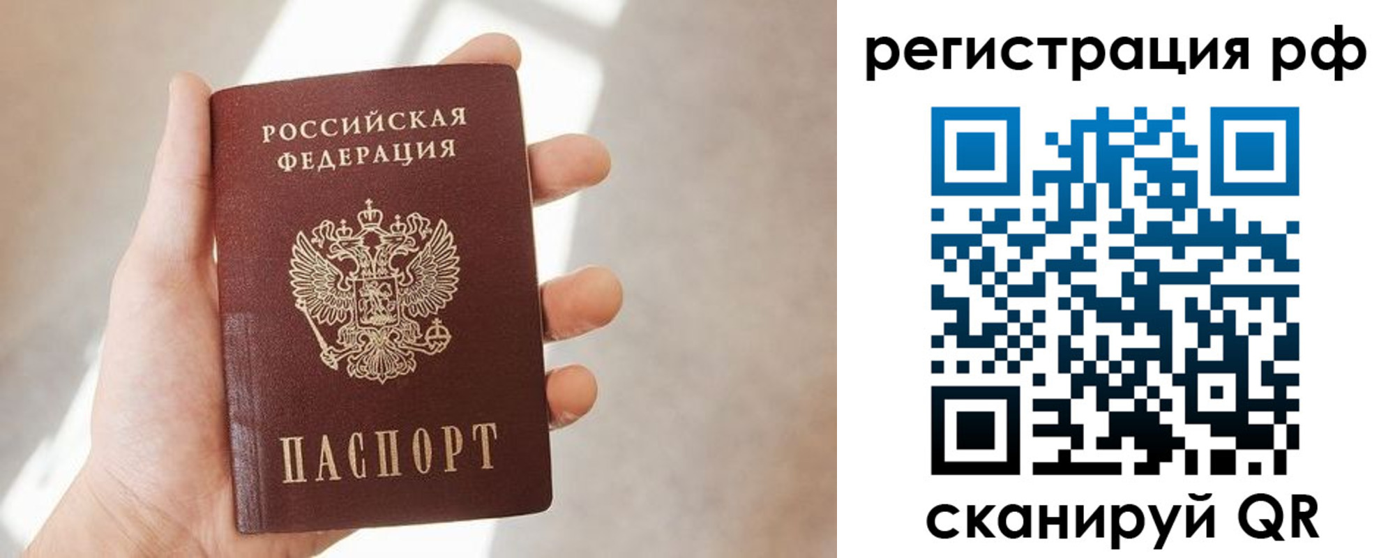временная регистрация 2025 в Харовске