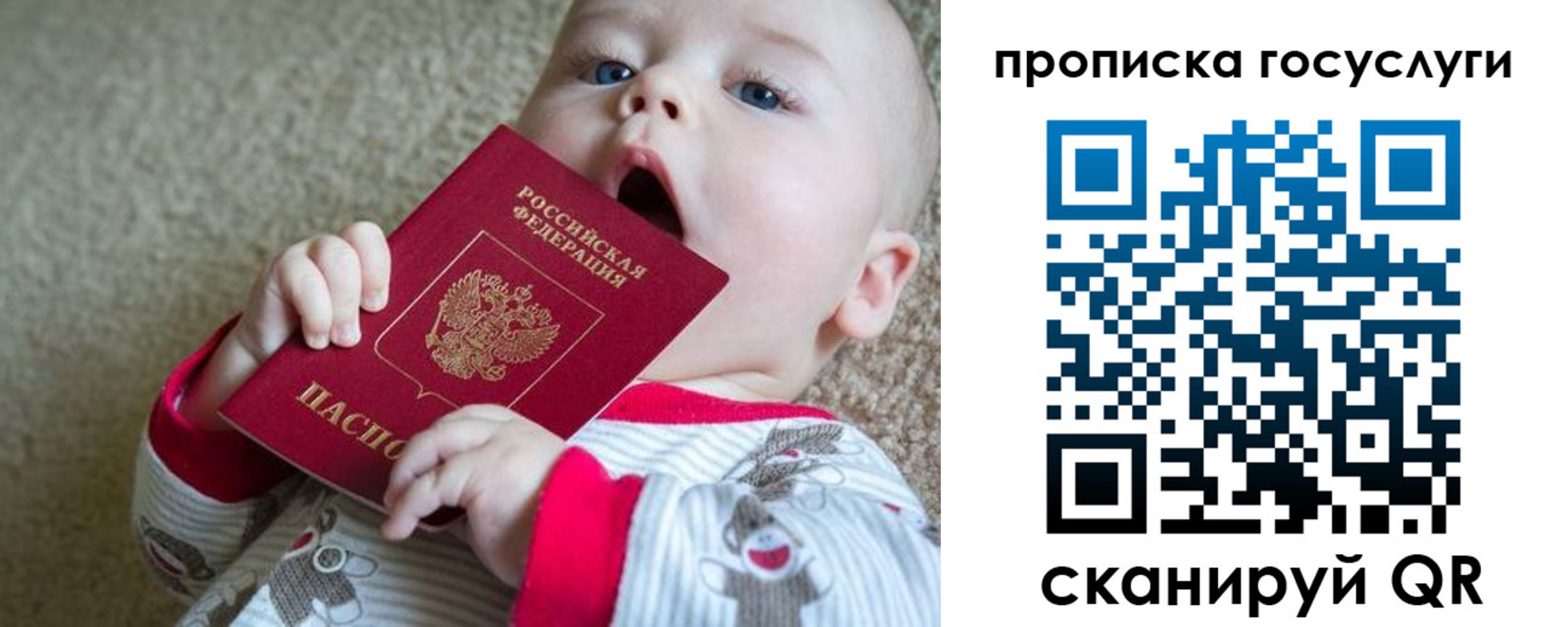временная регистрация в квартире в Харовске