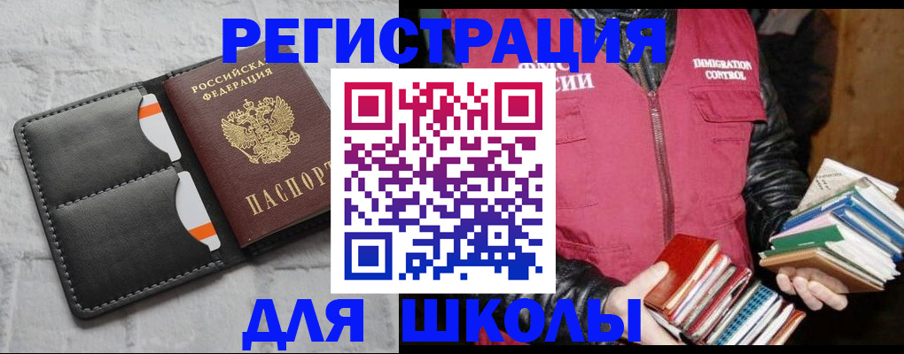 регистрация для дет. сада в Харовске
