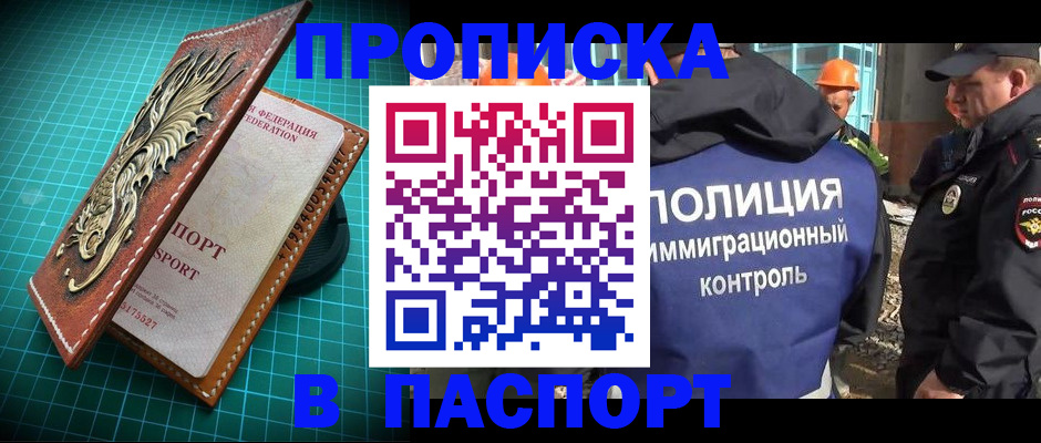 где прописаться в Харовске