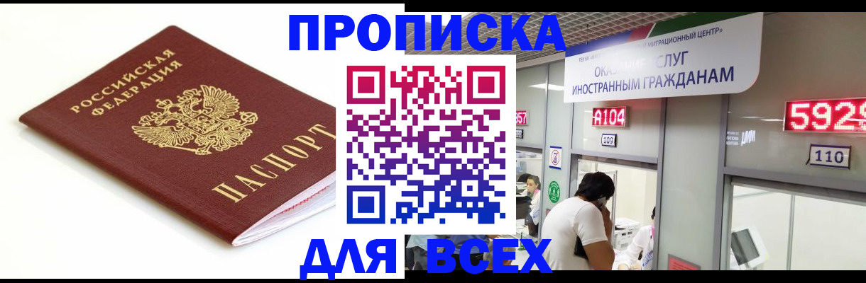 временная регистрация в Харовске