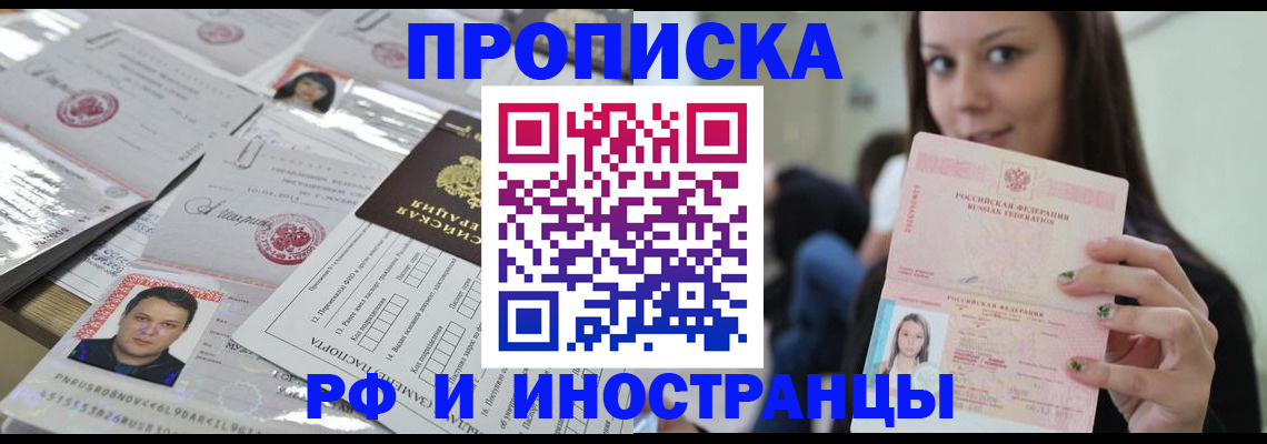 временная регистрация гарантия в Харовске