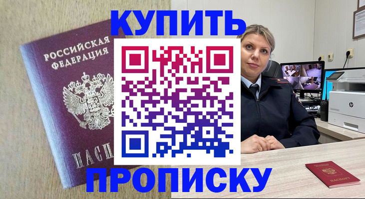 временная регистрация для школы в Харовске