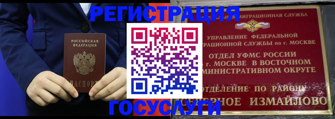 прописка иностранных граждан в Харовске